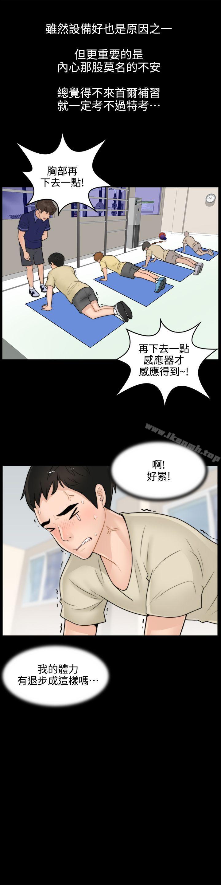 韩国漫画偷偷爱韩漫_偷偷爱-第1话在线免费阅读-韩国漫画-第17张图片