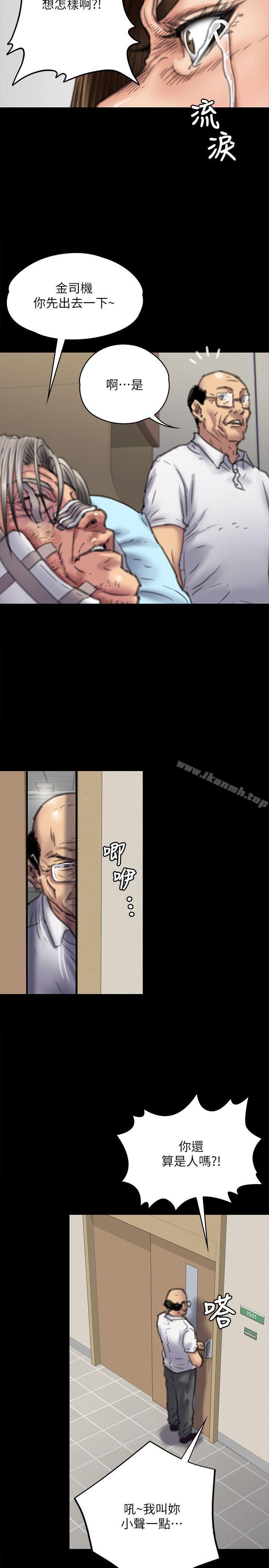 韩国漫画韩漫_傀儡-第74话-今晚住我家吧在线免费阅读-韩国漫画-第6张图片