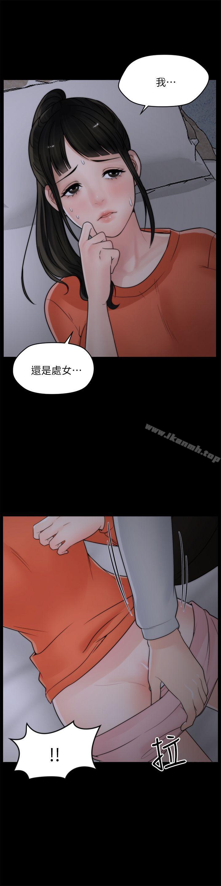 韩国漫画偷偷爱韩漫_偷偷爱-第23话---破处在线免费阅读-韩国漫画-第2张图片