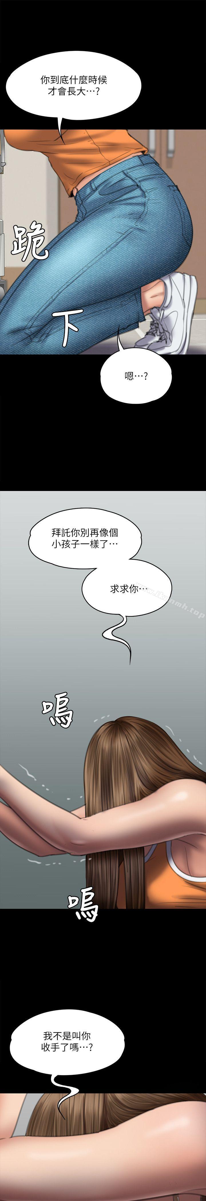韩国漫画韩漫_傀儡-第74话-今晚住我家吧在线免费阅读-韩国漫画-第12张图片
