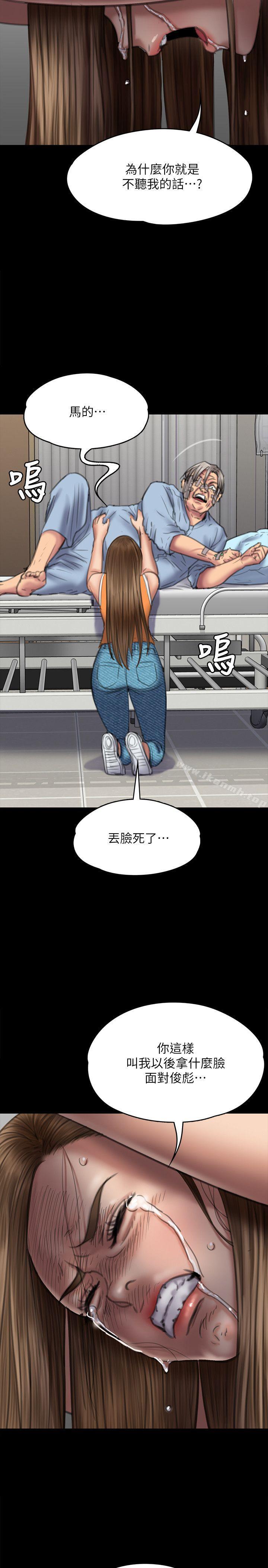 韩国漫画韩漫_傀儡-第74话-今晚住我家吧在线免费阅读-韩国漫画-第13张图片