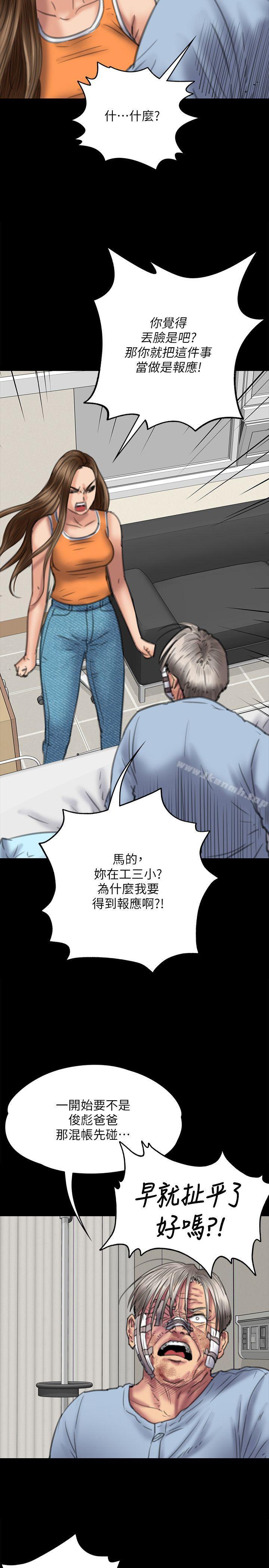 韩国漫画韩漫_傀儡-第74话-今晚住我家吧在线免费阅读-韩国漫画-第16张图片