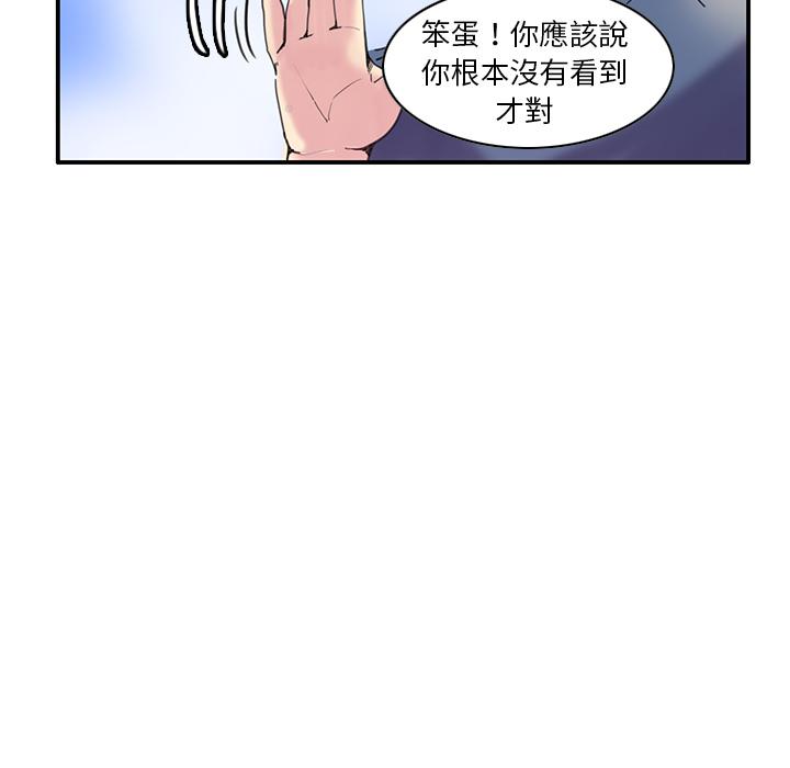 韩国漫画恶母传韩漫_恶母传-第1话在线免费阅读-韩国漫画-第73张图片