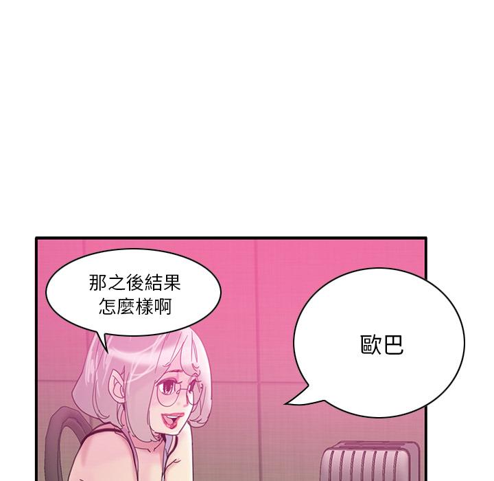 韩国漫画恶母传韩漫_恶母传-第1话在线免费阅读-韩国漫画-第80张图片