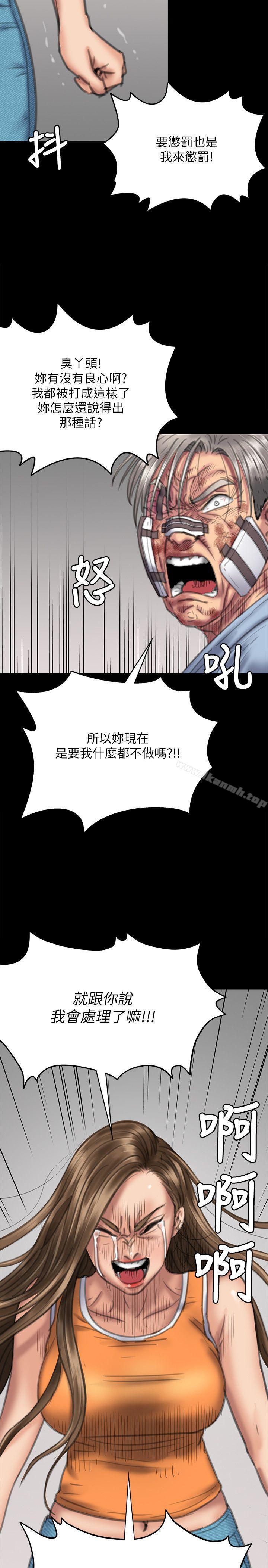 韩国漫画韩漫_傀儡-第74话-今晚住我家吧在线免费阅读-韩国漫画-第20张图片