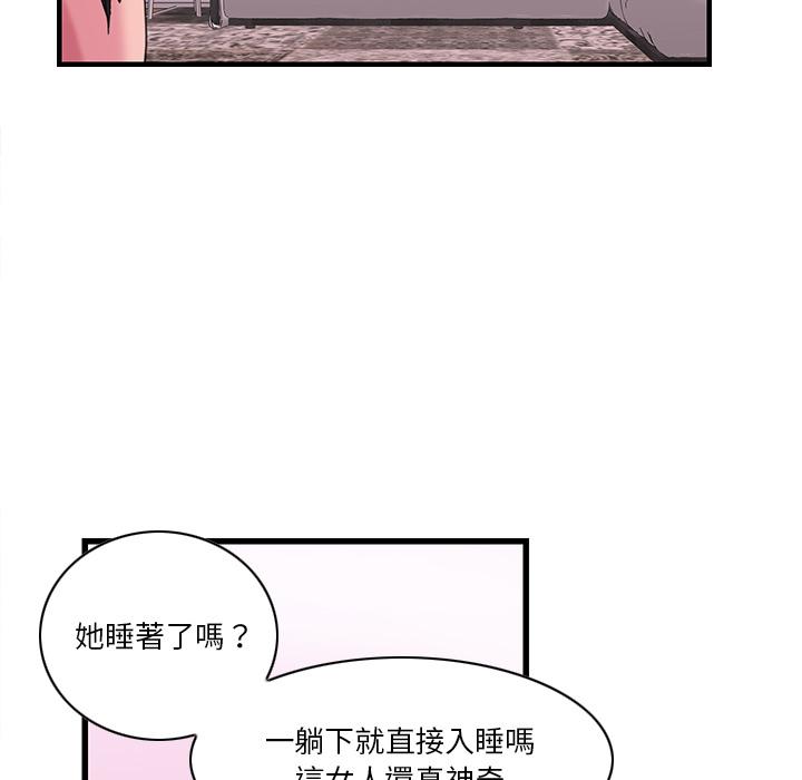 韩国漫画恶母传韩漫_恶母传-第1话在线免费阅读-韩国漫画-第99张图片