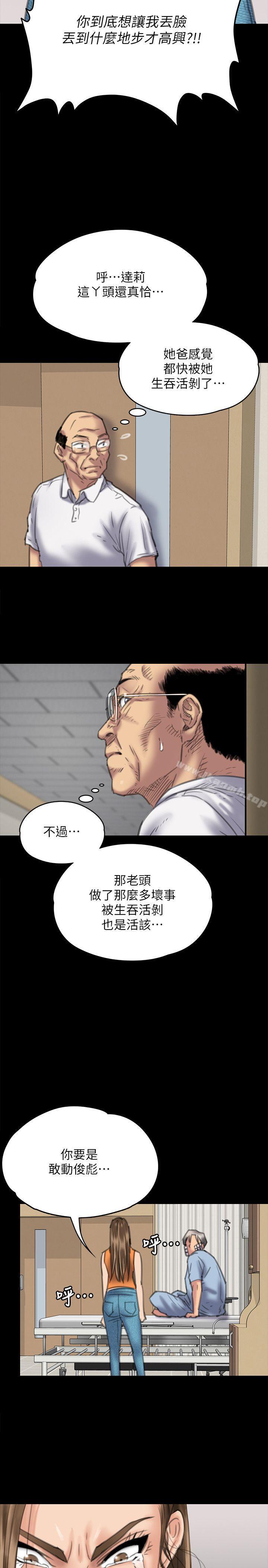 韩国漫画韩漫_傀儡-第74话-今晚住我家吧在线免费阅读-韩国漫画-第21张图片