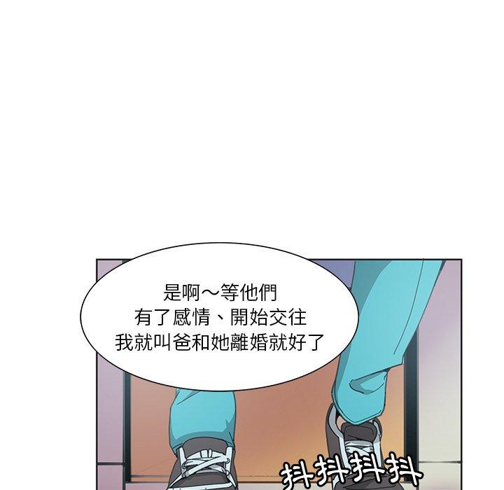 韩国漫画恶母传韩漫_恶母传-第3话在线免费阅读-韩国漫画-第51张图片