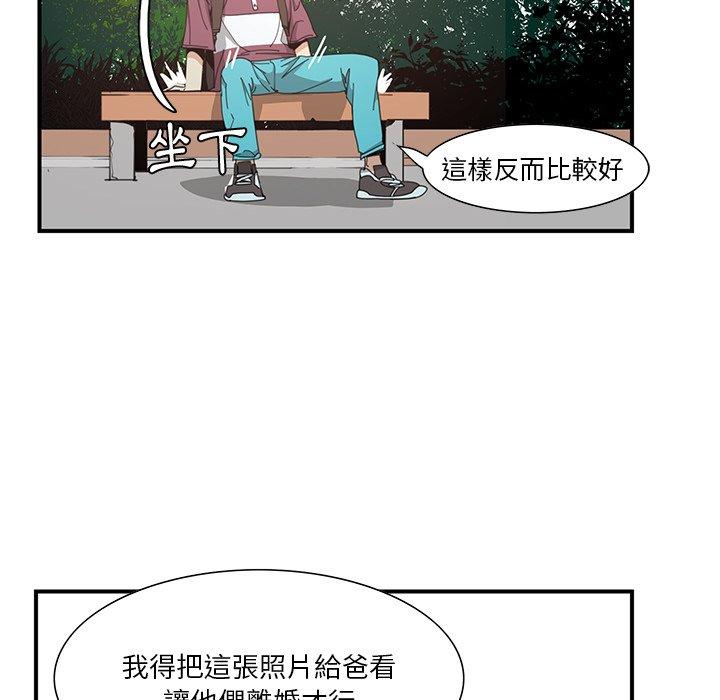 韩国漫画恶母传韩漫_恶母传-第3话在线免费阅读-韩国漫画-第82张图片