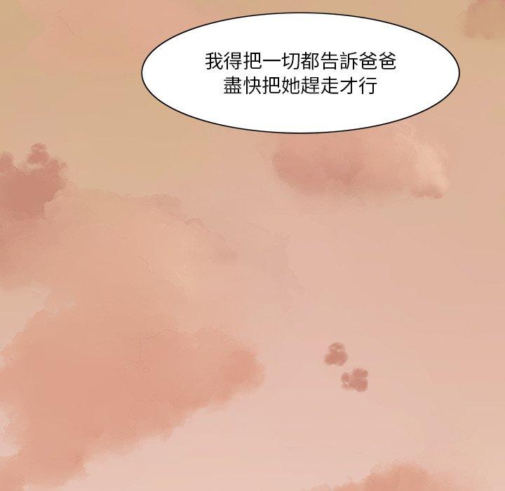 韩国漫画恶母传韩漫_恶母传-第4话在线免费阅读-韩国漫画-第52张图片