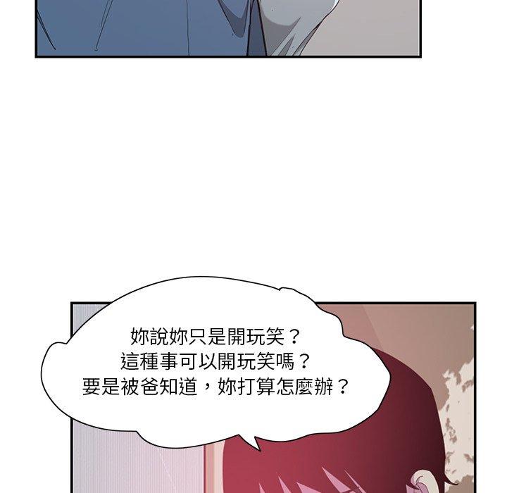 韩国漫画恶母传韩漫_恶母传-第4话在线免费阅读-韩国漫画-第83张图片