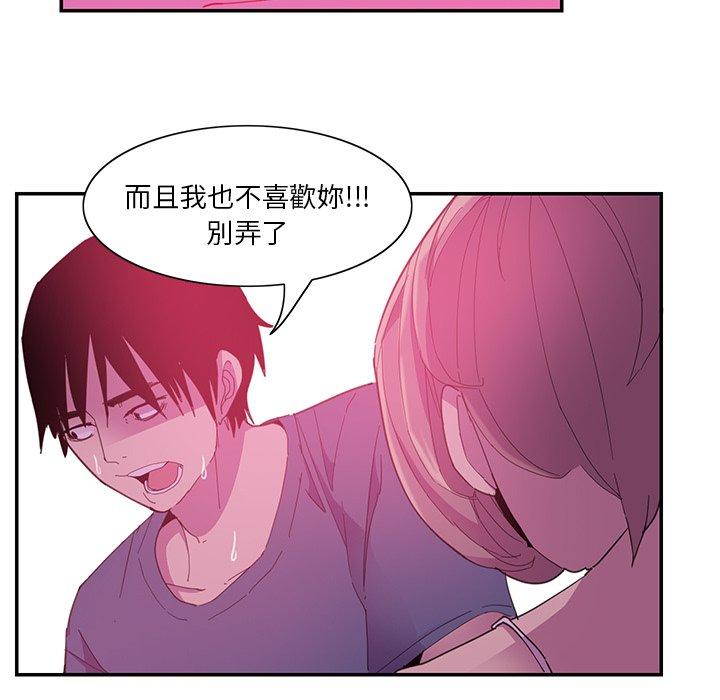 韩国漫画恶母传韩漫_恶母传-第5话在线免费阅读-韩国漫画-第43张图片