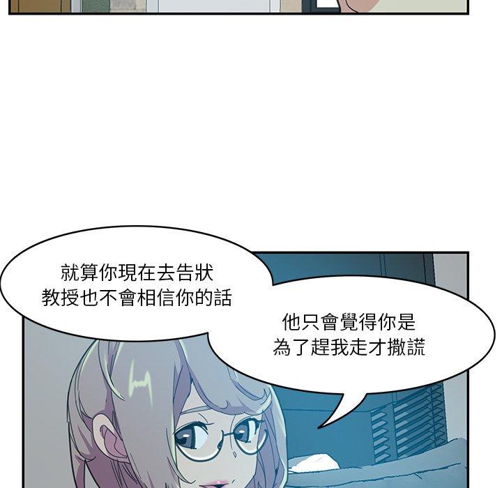 韩国漫画恶母传韩漫_恶母传-第5话在线免费阅读-韩国漫画-第59张图片