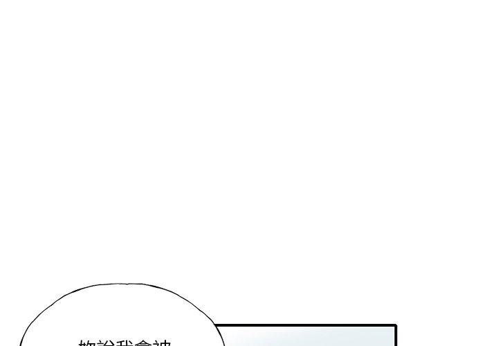 韩国漫画恶母传韩漫_恶母传-第6话在线免费阅读-韩国漫画-第1张图片