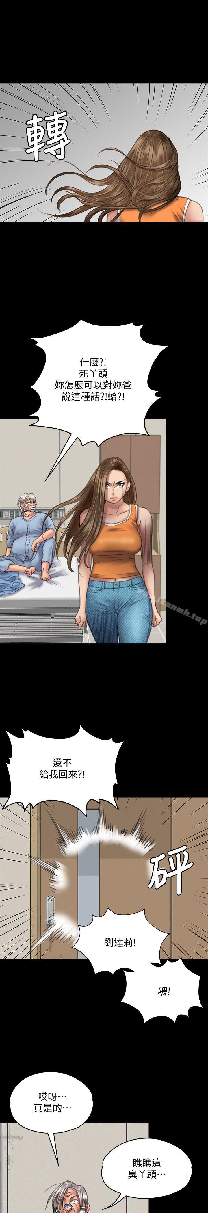 韩国漫画韩漫_傀儡-第74话-今晚住我家吧在线免费阅读-韩国漫画-第23张图片