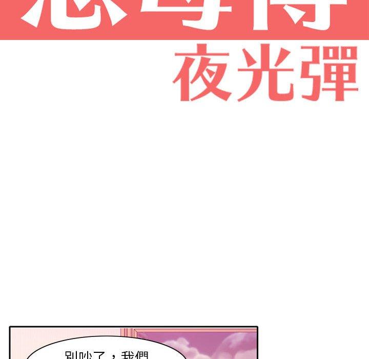 韩国漫画恶母传韩漫_恶母传-第8话在线免费阅读-韩国漫画-第22张图片