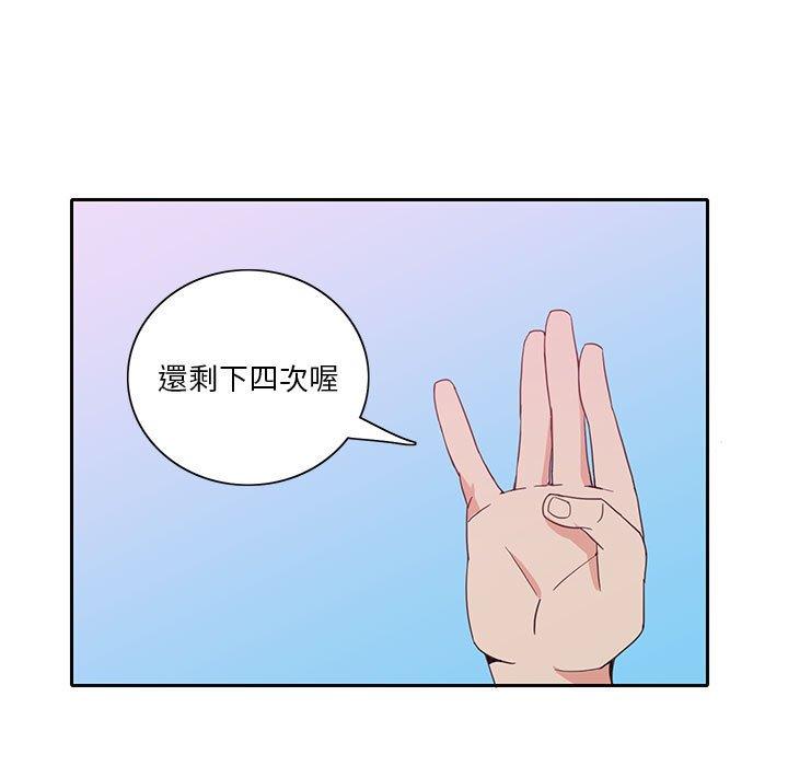 韩国漫画恶母传韩漫_恶母传-第8话在线免费阅读-韩国漫画-第45张图片