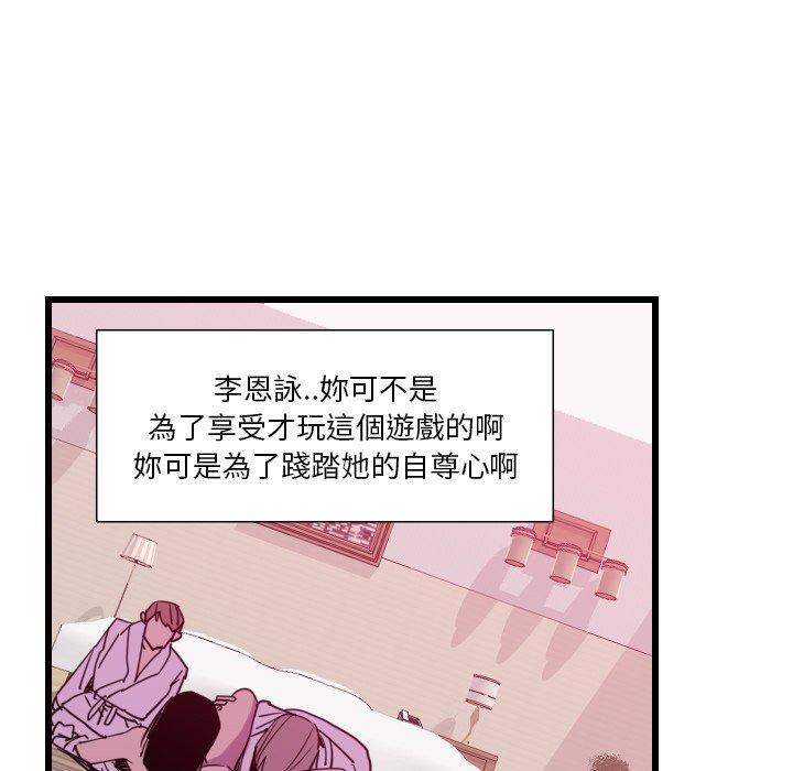 韩国漫画恶母传韩漫_恶母传-第9话在线免费阅读-韩国漫画-第89张图片