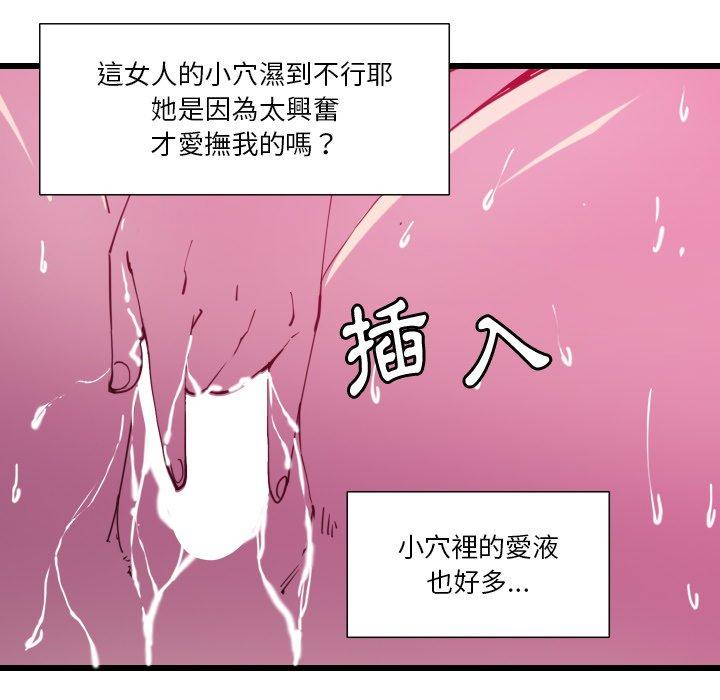 韩国漫画恶母传韩漫_恶母传-第9话在线免费阅读-韩国漫画-第109张图片