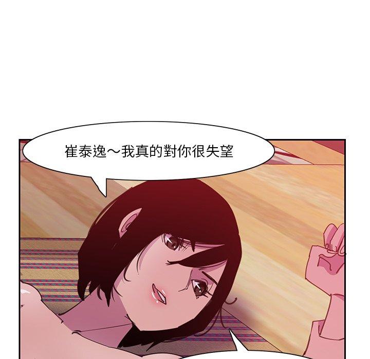 韩国漫画恶母传韩漫_恶母传-第10话在线免费阅读-韩国漫画-第44张图片