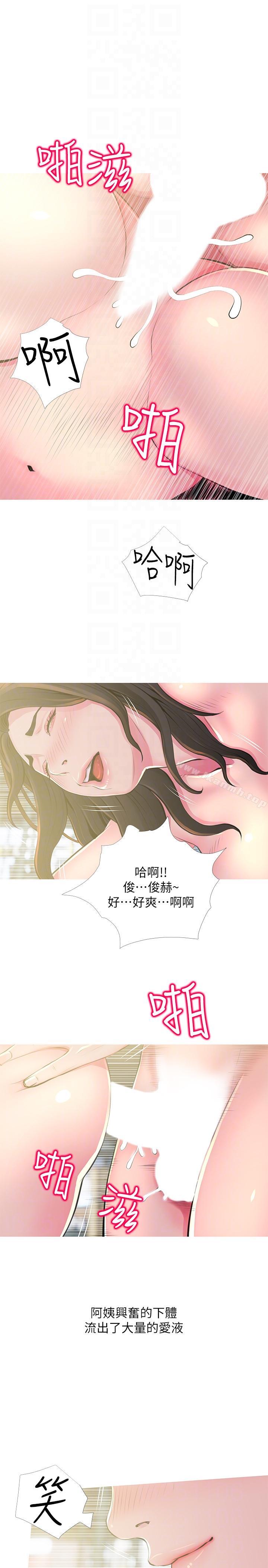 韩国漫画阿姨的秘密情事韩漫_阿姨的秘密情事-第49话-我们在这里做吧在线免费阅读-韩国漫画-第19张图片