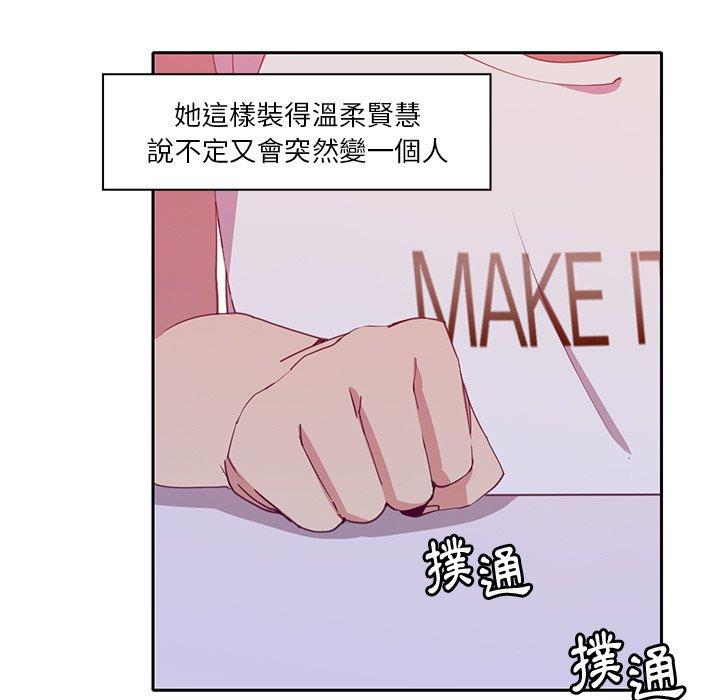 韩国漫画恶母传韩漫_恶母传-第11话在线免费阅读-韩国漫画-第95张图片