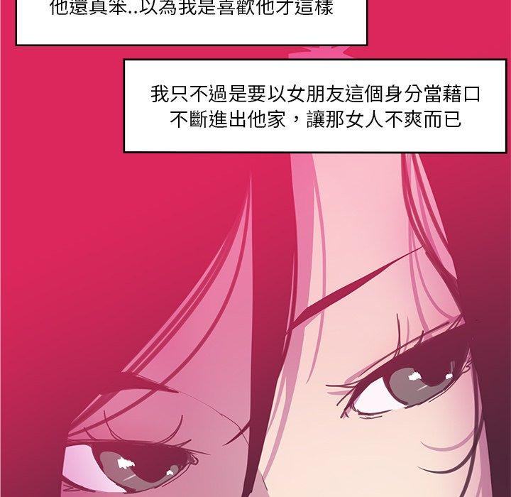 韩国漫画恶母传韩漫_恶母传-第13话在线免费阅读-韩国漫画-第69张图片