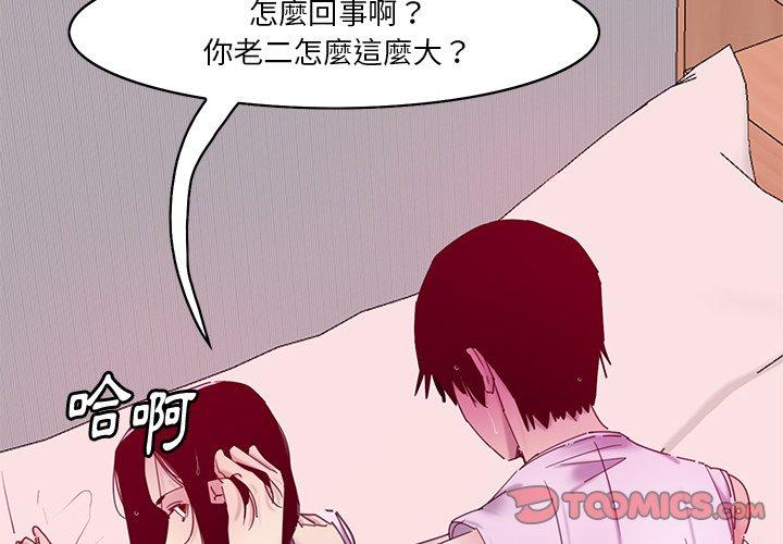 韩国漫画恶母传韩漫_恶母传-第14话在线免费阅读-韩国漫画-第2张图片