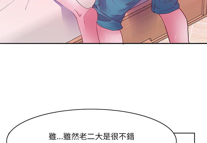 韩国漫画恶母传韩漫_恶母传-第14话在线免费阅读-韩国漫画-第4张图片