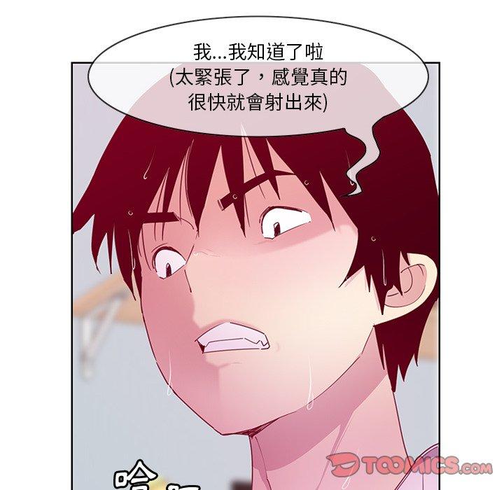 韩国漫画恶母传韩漫_恶母传-第14话在线免费阅读-韩国漫画-第14张图片