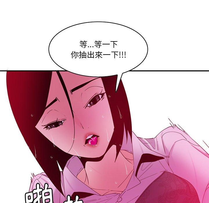 韩国漫画恶母传韩漫_恶母传-第14话在线免费阅读-韩国漫画-第60张图片