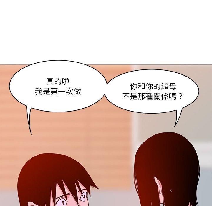 韩国漫画恶母传韩漫_恶母传-第14话在线免费阅读-韩国漫画-第73张图片