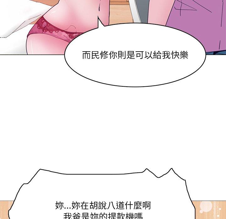 韩国漫画恶母传韩漫_恶母传-第15话在线免费阅读-韩国漫画-第66张图片