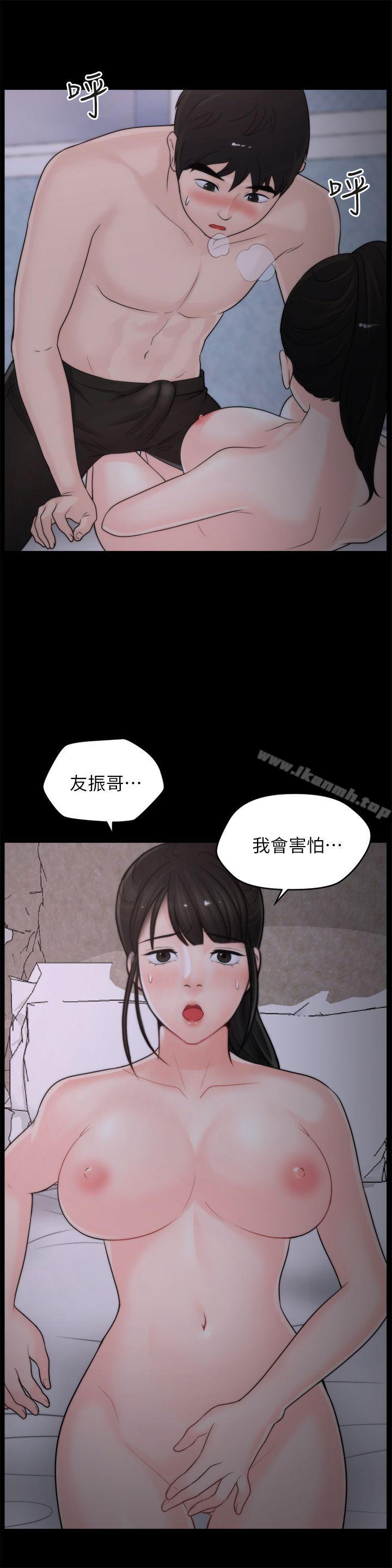 韩国漫画偷偷爱韩漫_偷偷爱-第23话---破处在线免费阅读-韩国漫画-第5张图片