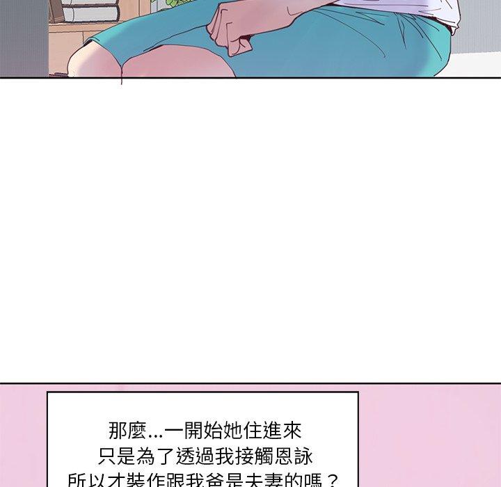 韩国漫画恶母传韩漫_恶母传-第17话在线免费阅读-韩国漫画-第137张图片