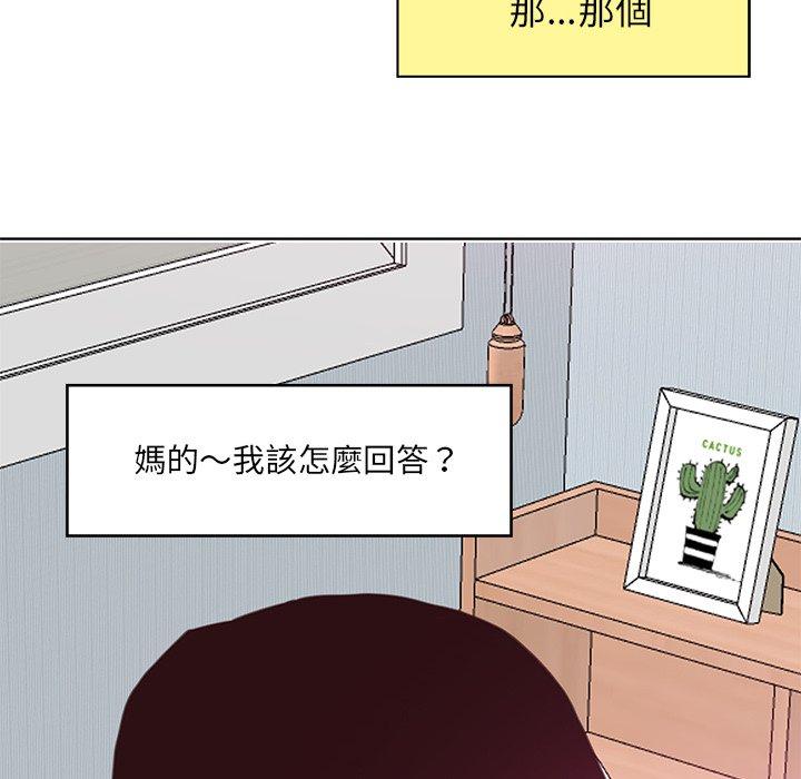 韩国漫画恶母传韩漫_恶母传-第17话在线免费阅读-韩国漫画-第145张图片