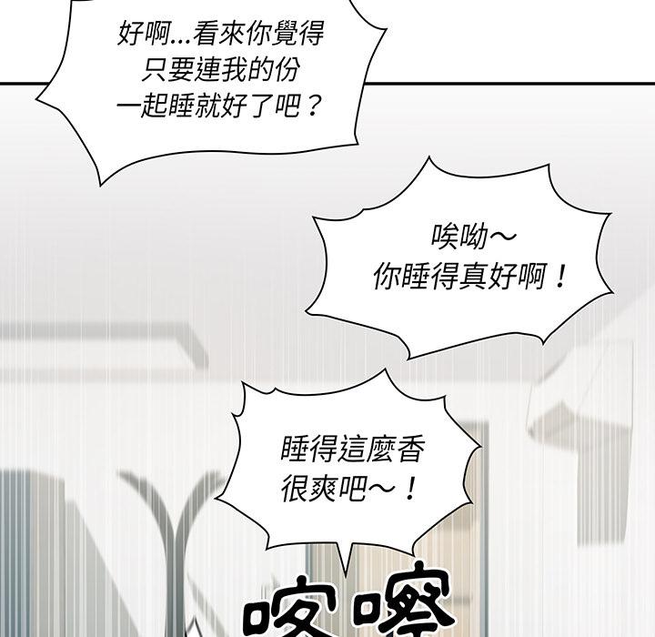 韩国漫画邻居的逆袭韩漫_邻居的逆袭-第1话在线免费阅读-韩国漫画-第37张图片