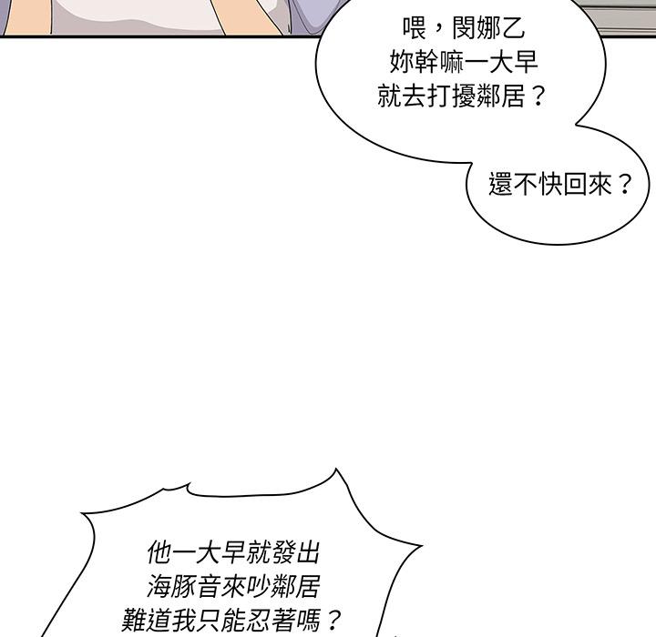 韩国漫画邻居的逆袭韩漫_邻居的逆袭-第1话在线免费阅读-韩国漫画-第44张图片