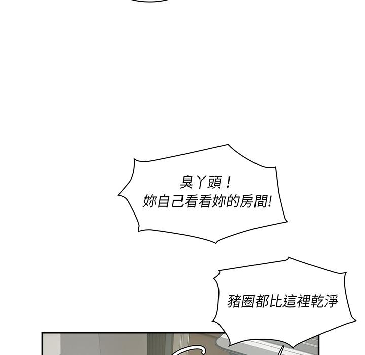 韩国漫画邻居的逆袭韩漫_邻居的逆袭-第1话在线免费阅读-韩国漫画-第46张图片