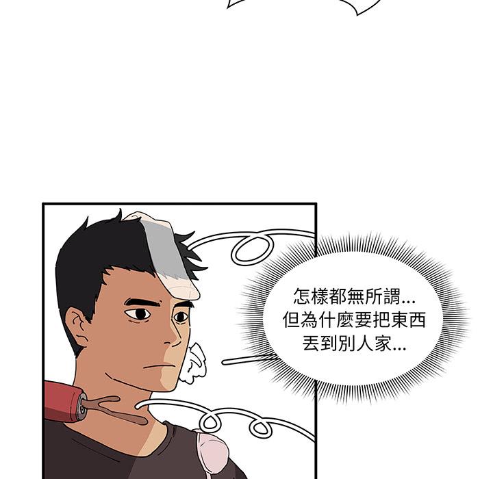 韩国漫画邻居的逆袭韩漫_邻居的逆袭-第1话在线免费阅读-韩国漫画-第48张图片