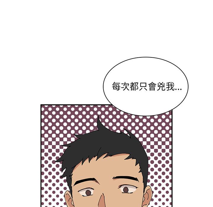 韩国漫画邻居的逆袭韩漫_邻居的逆袭-第1话在线免费阅读-韩国漫画-第51张图片