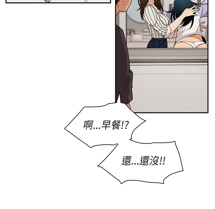 韩国漫画邻居的逆袭韩漫_邻居的逆袭-第1话在线免费阅读-韩国漫画-第57张图片