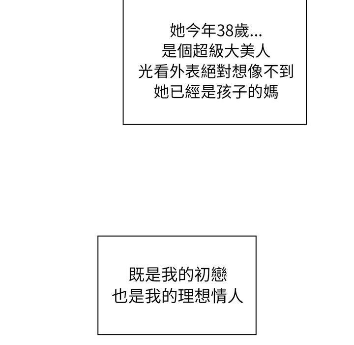 韩国漫画邻居的逆袭韩漫_邻居的逆袭-第1话在线免费阅读-韩国漫画-第78张图片