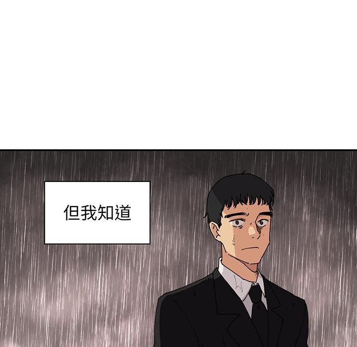 韩国漫画邻居的逆袭韩漫_邻居的逆袭-第1话在线免费阅读-韩国漫画-第81张图片