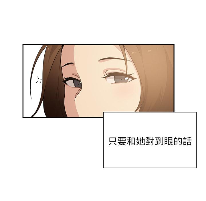 韩国漫画邻居的逆袭韩漫_邻居的逆袭-第1话在线免费阅读-韩国漫画-第85张图片