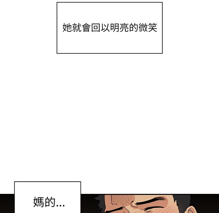 韩国漫画邻居的逆袭韩漫_邻居的逆袭-第1话在线免费阅读-韩国漫画-第87张图片