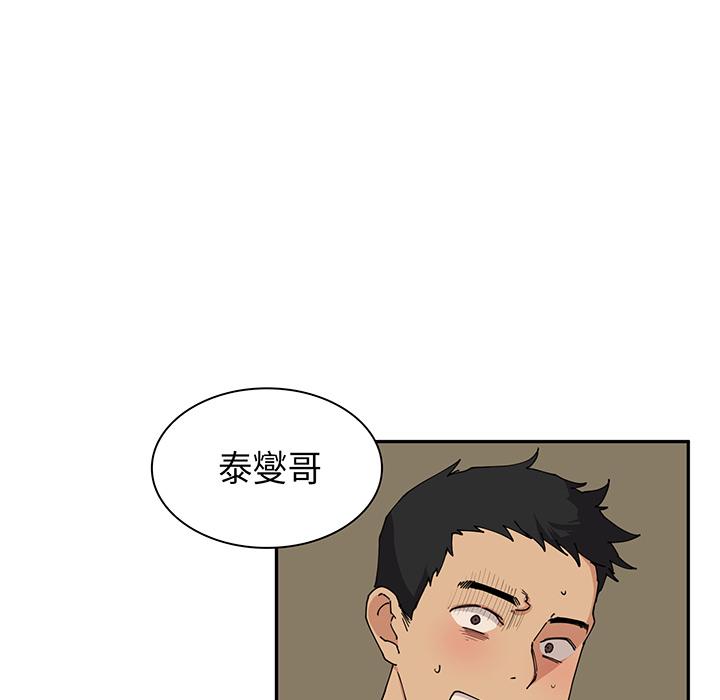 韩国漫画邻居的逆袭韩漫_邻居的逆袭-第1话在线免费阅读-韩国漫画-第95张图片