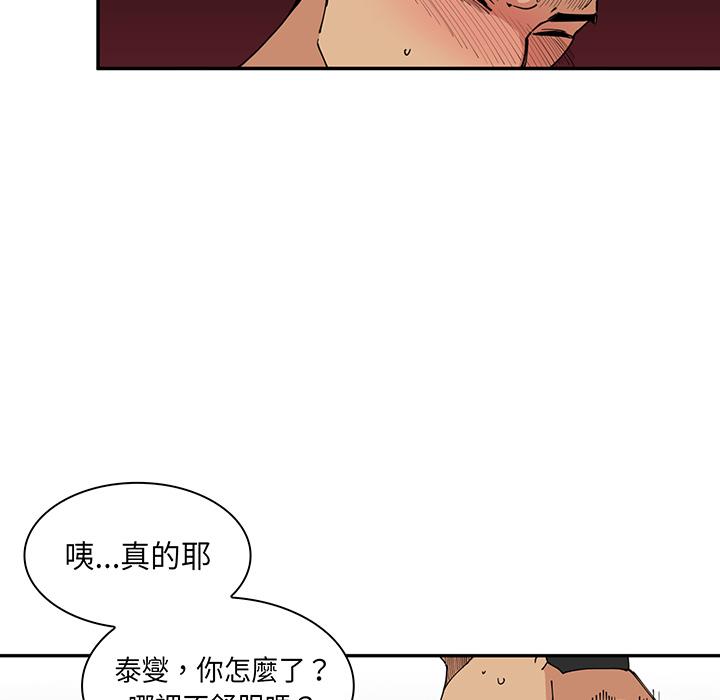 韩国漫画邻居的逆袭韩漫_邻居的逆袭-第1话在线免费阅读-韩国漫画-第101张图片