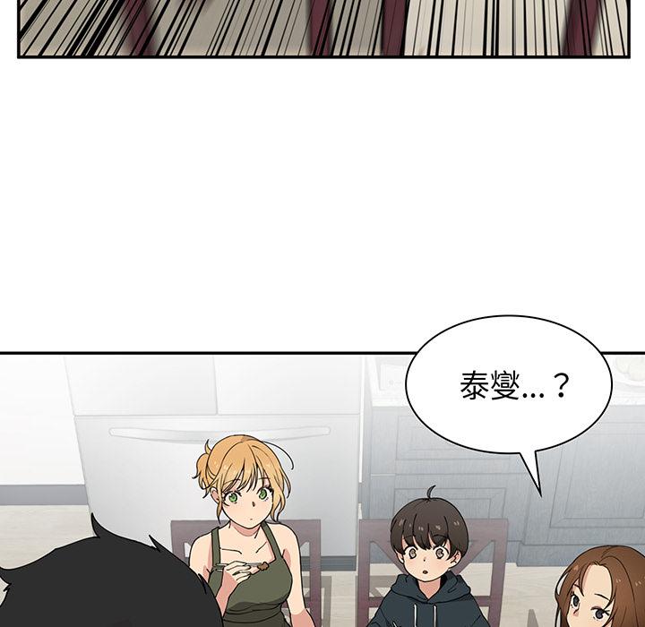 韩国漫画邻居的逆袭韩漫_邻居的逆袭-第1话在线免费阅读-韩国漫画-第106张图片