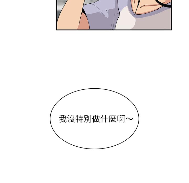 韩国漫画邻居的逆袭韩漫_邻居的逆袭-第1话在线免费阅读-韩国漫画-第112张图片